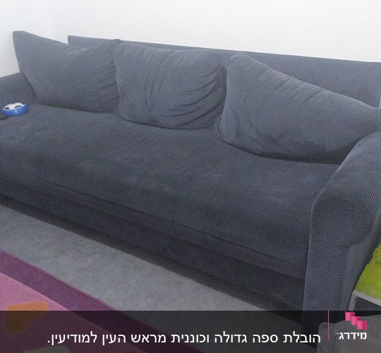 ספה אפורה עם שלט על המושב